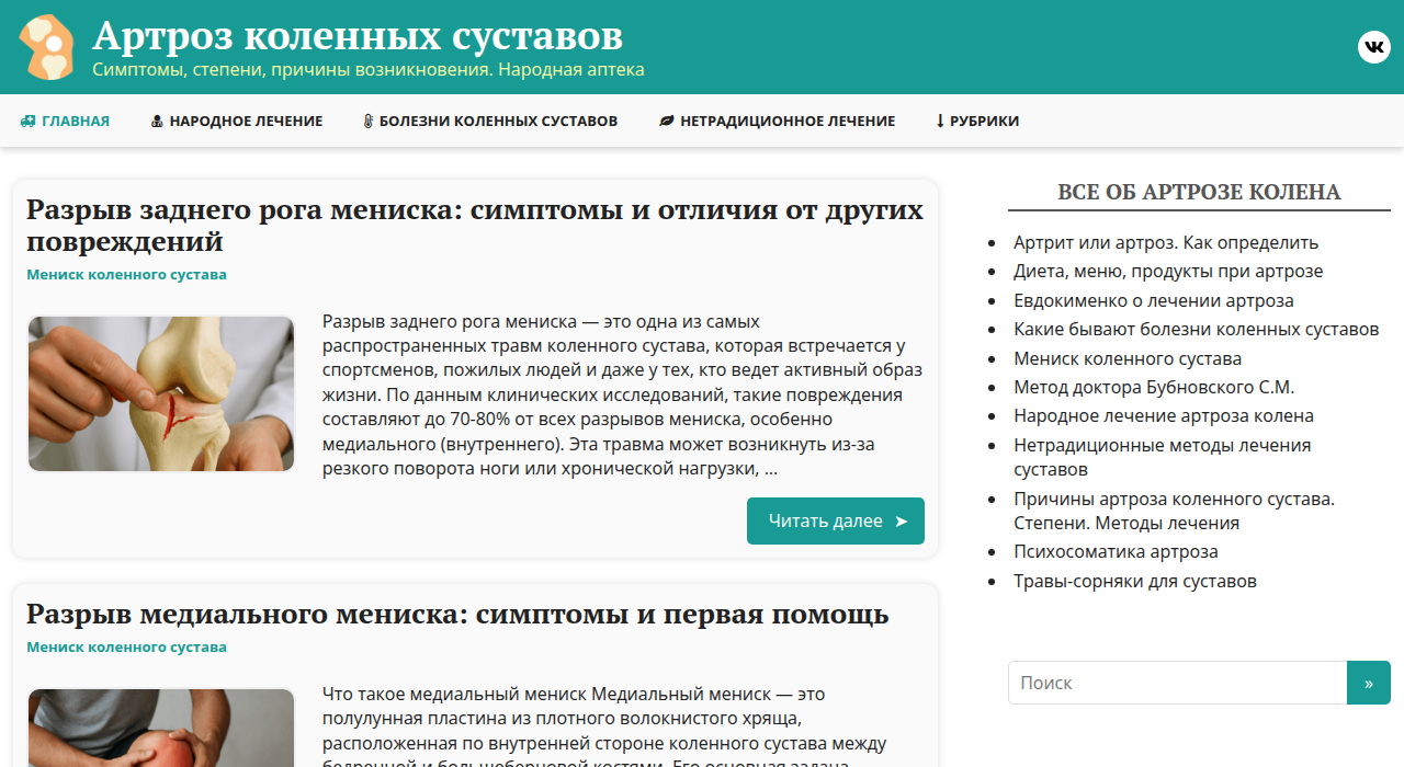 Скриншот сайта