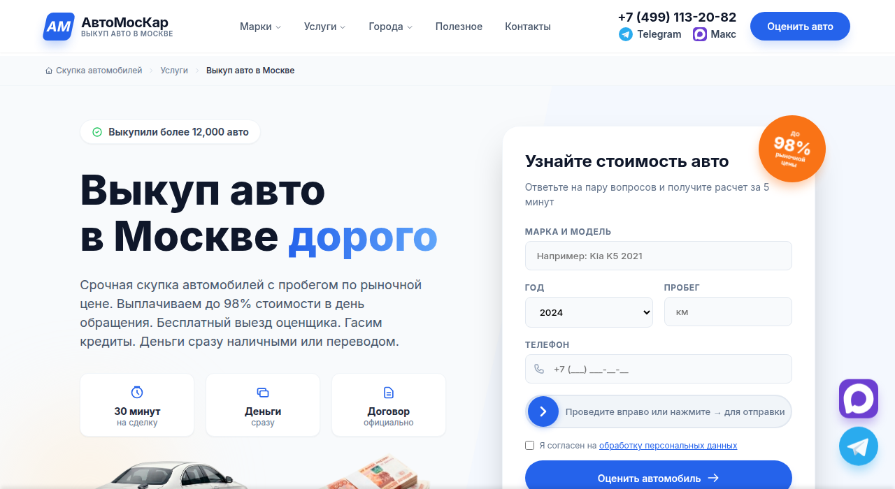 Скриншот сайта