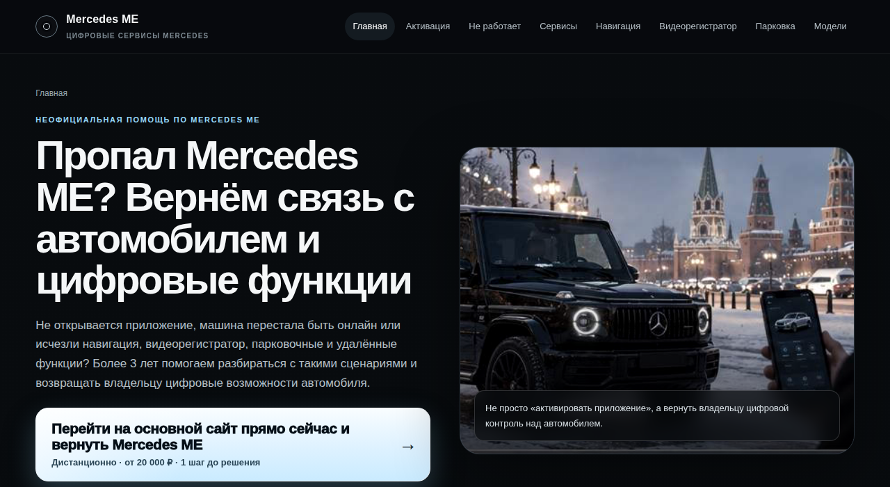 Скриншот сайта