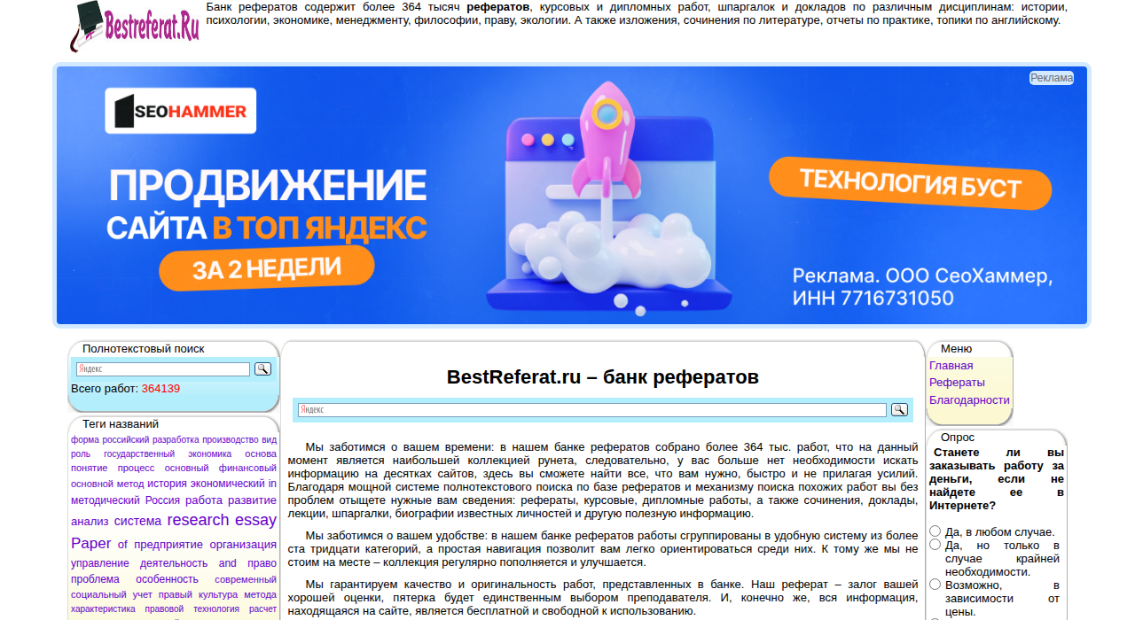 Скриншот сайта