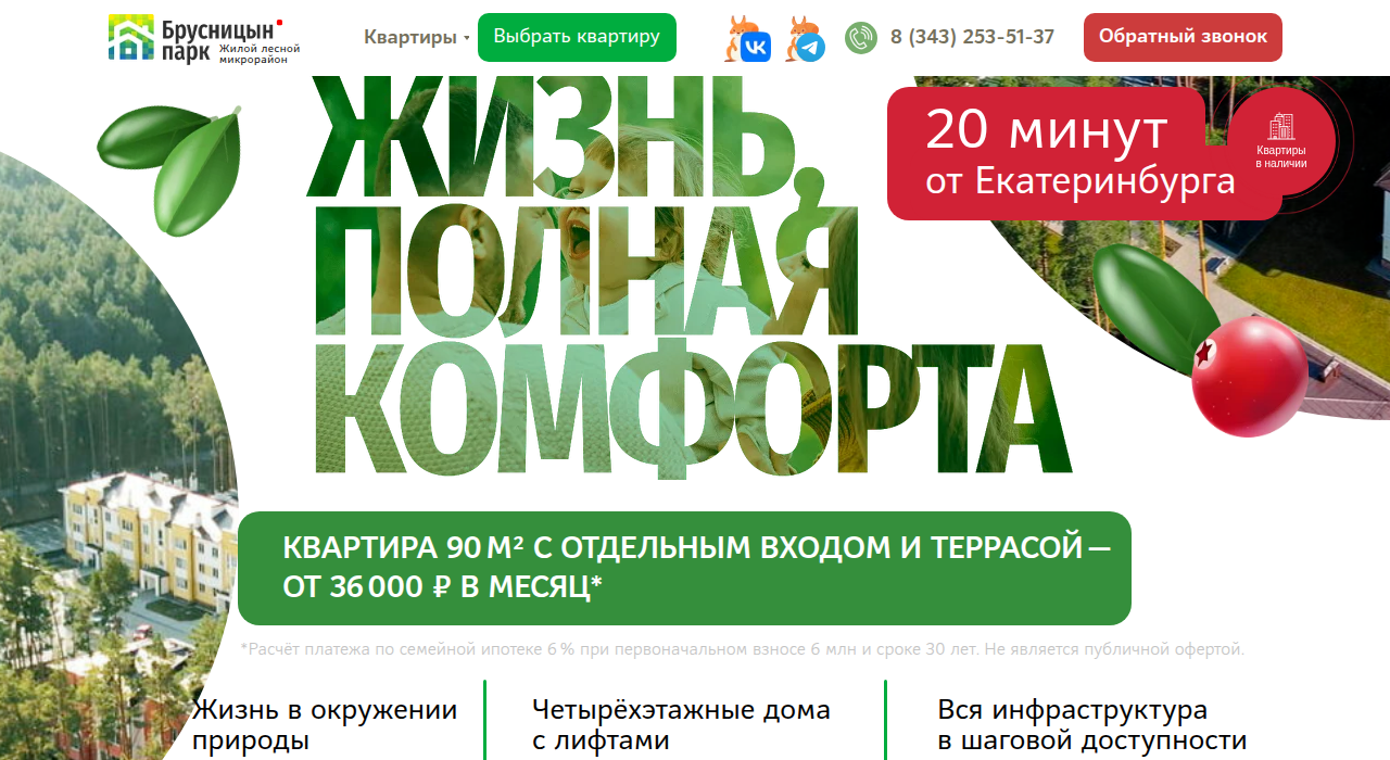 Скриншот сайта