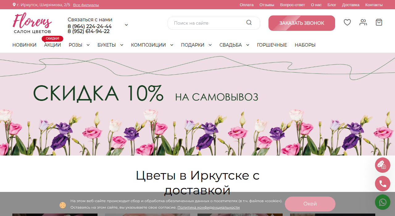 Скриншот сайта