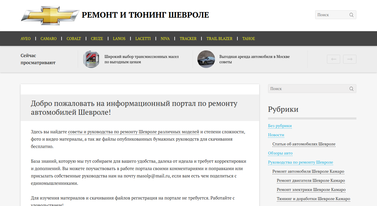 Скриншот сайта