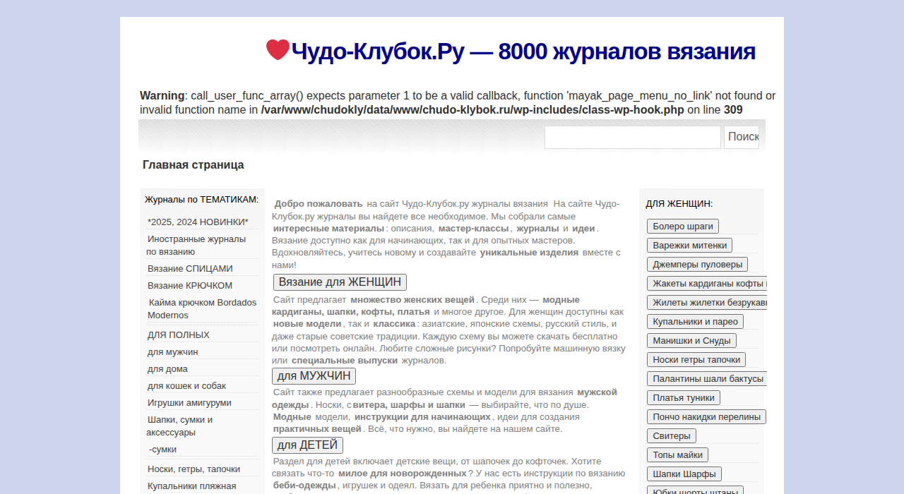 Скриншот сайта