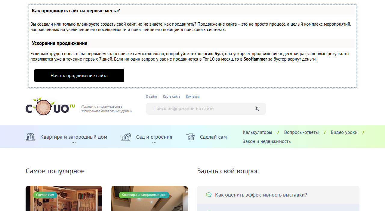 Скриншот сайта