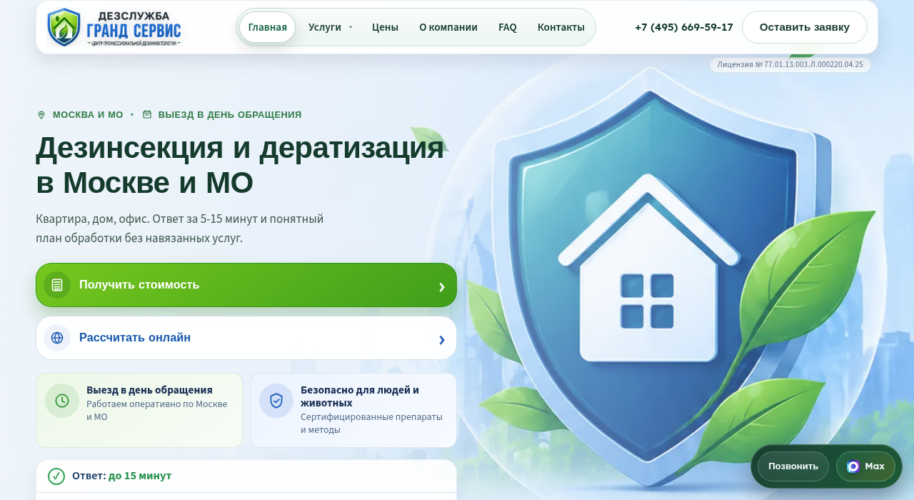 Скриншот сайта