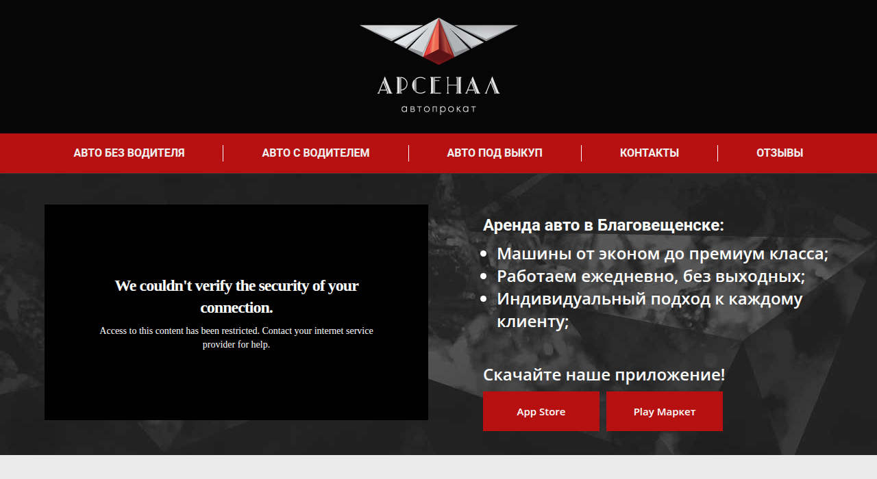 Скриншот сайта