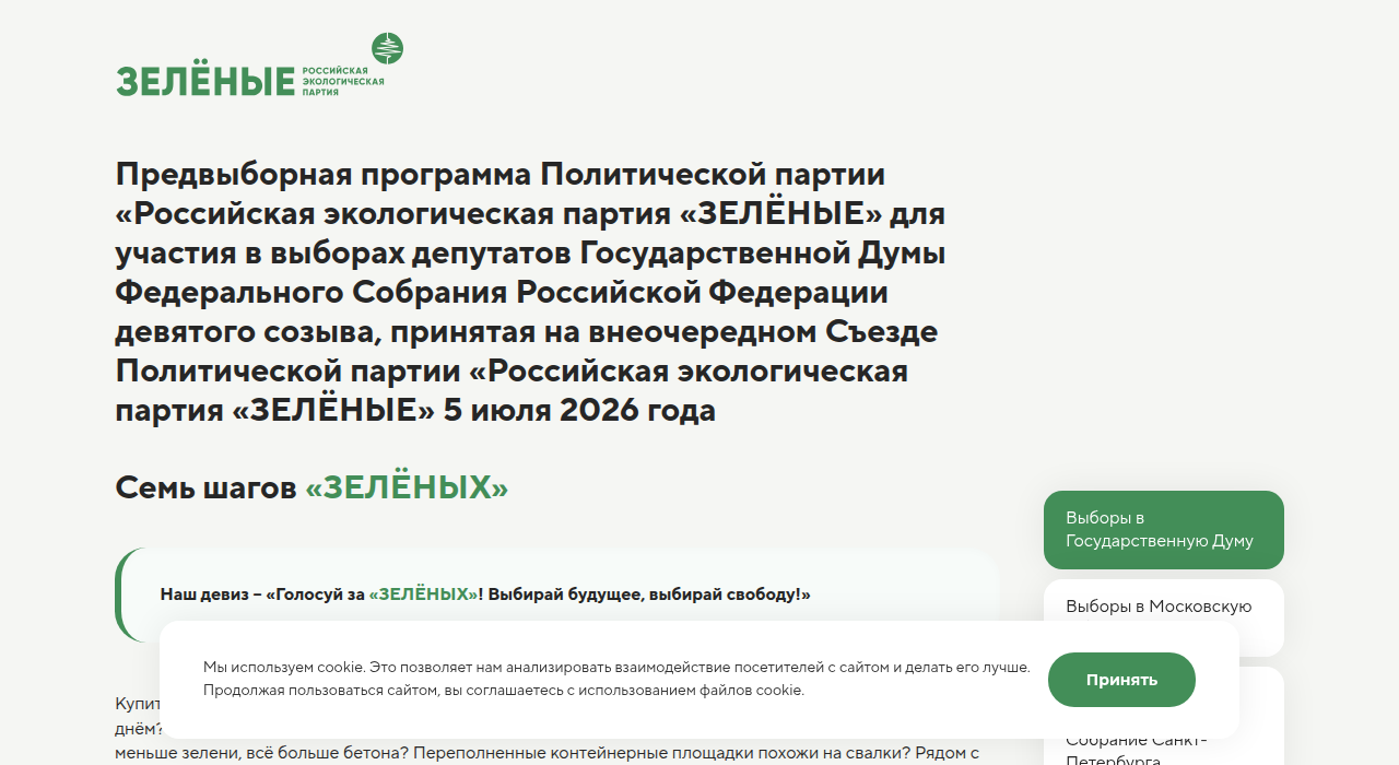 Скриншот сайта