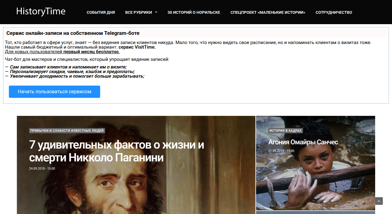 Скриншот сайта