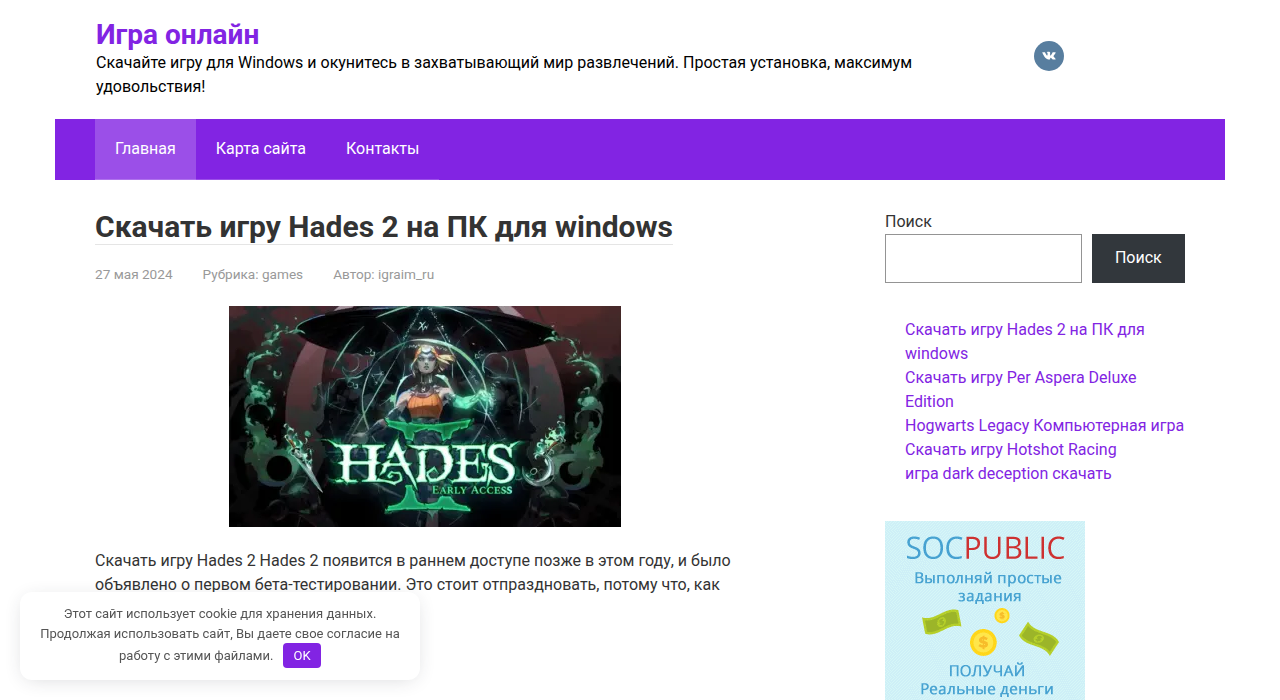 Скриншот сайта