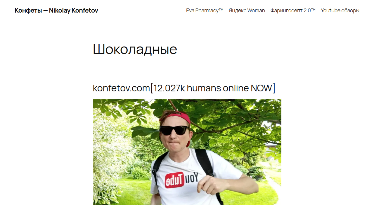 Скриншот сайта