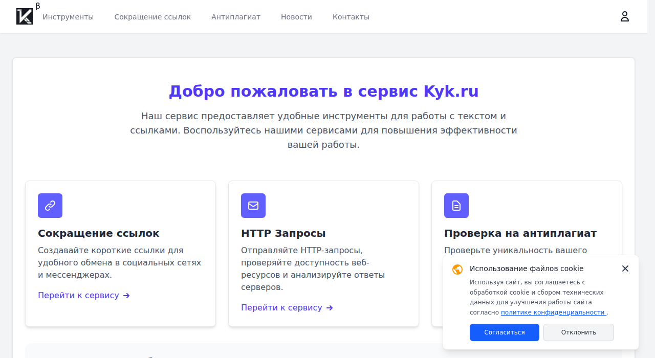 Скриншот сайта