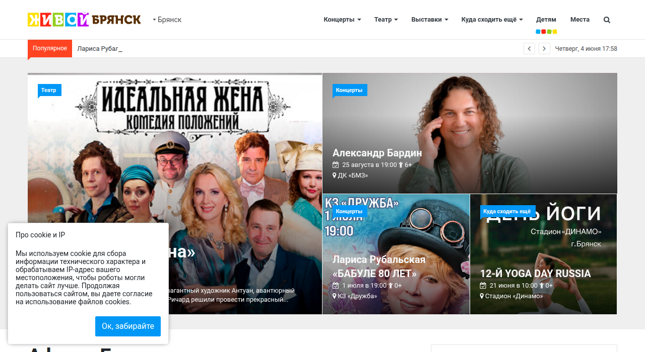 Скриншот сайта