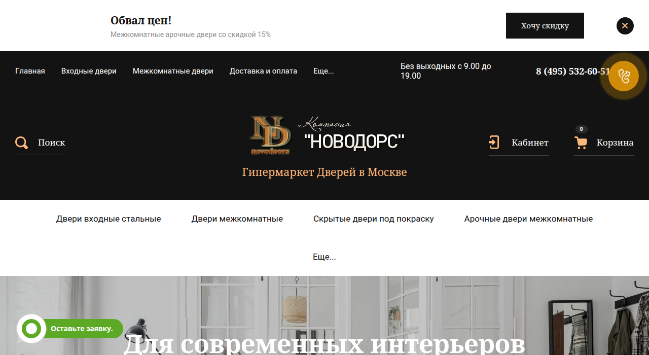 Скриншот сайта
