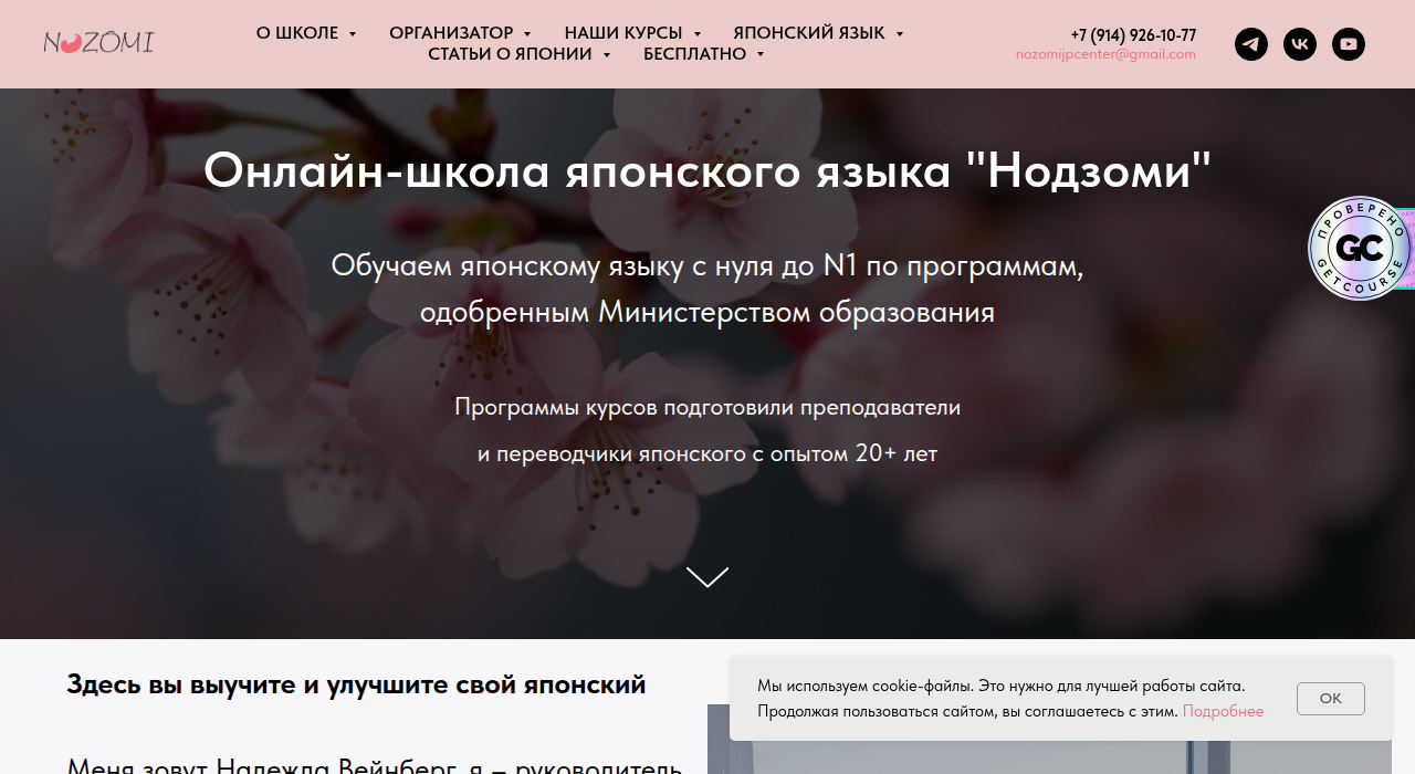 Скриншот сайта