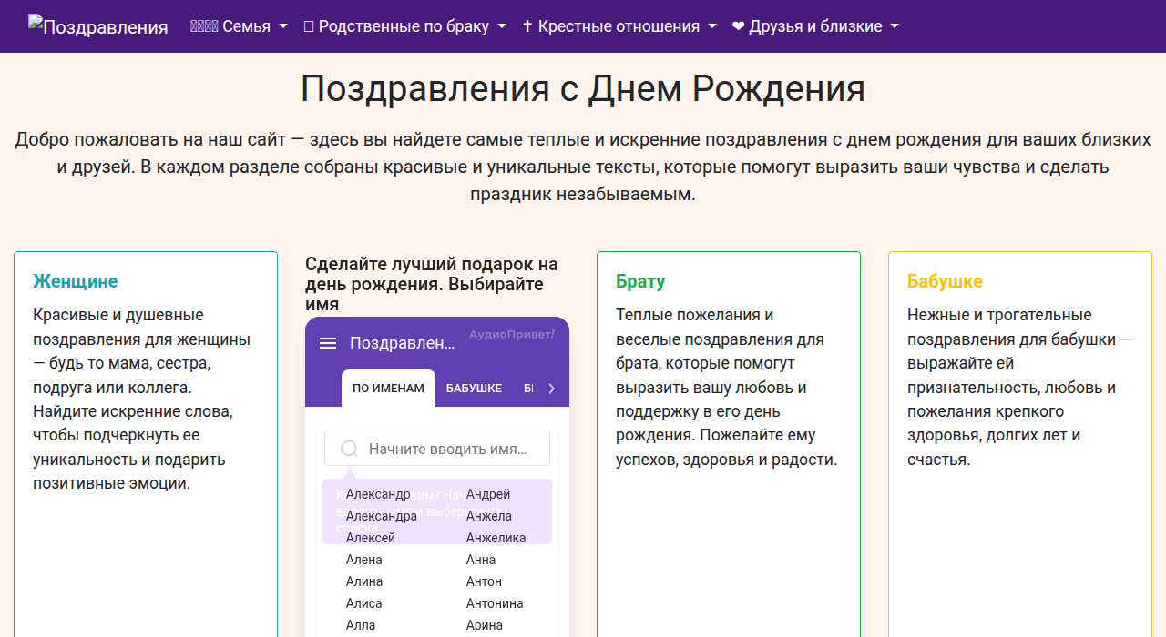 Скриншот сайта