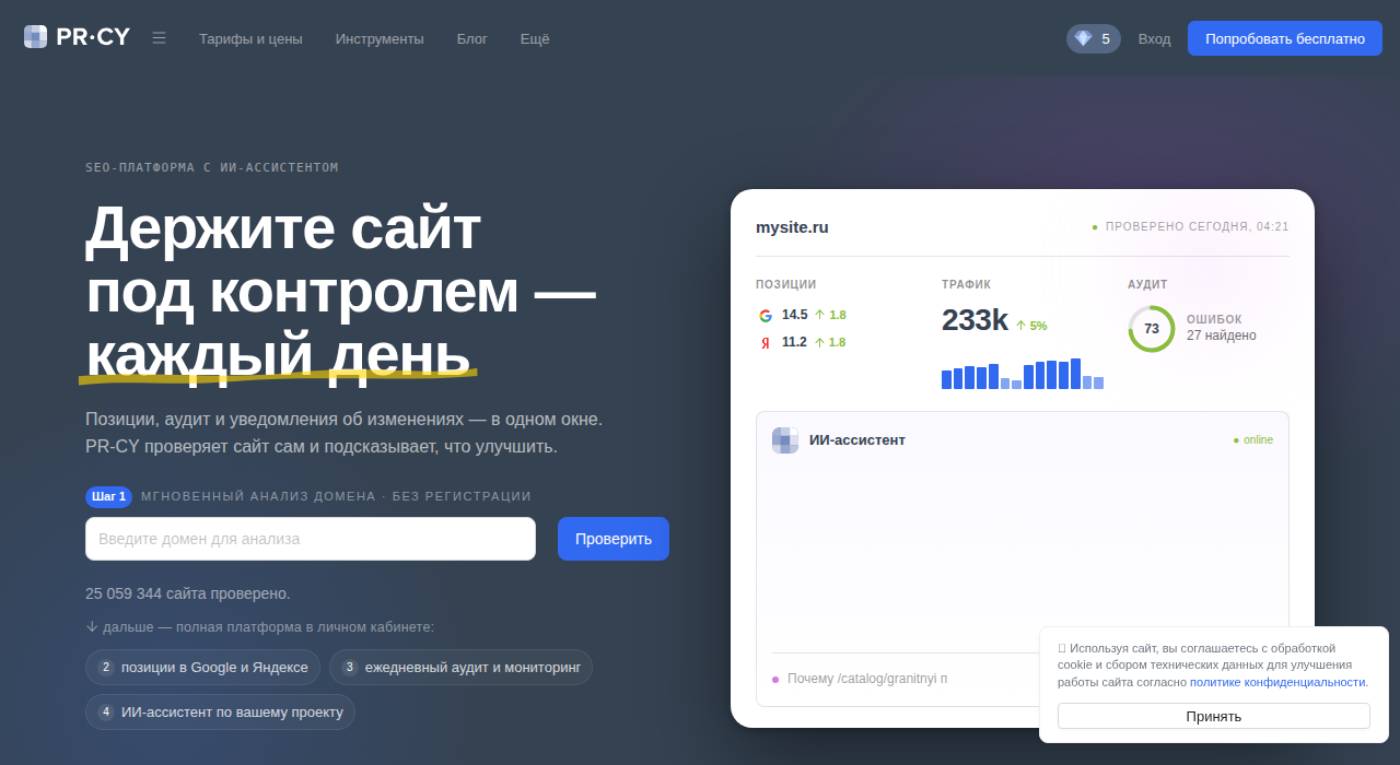 Скриншот сайта