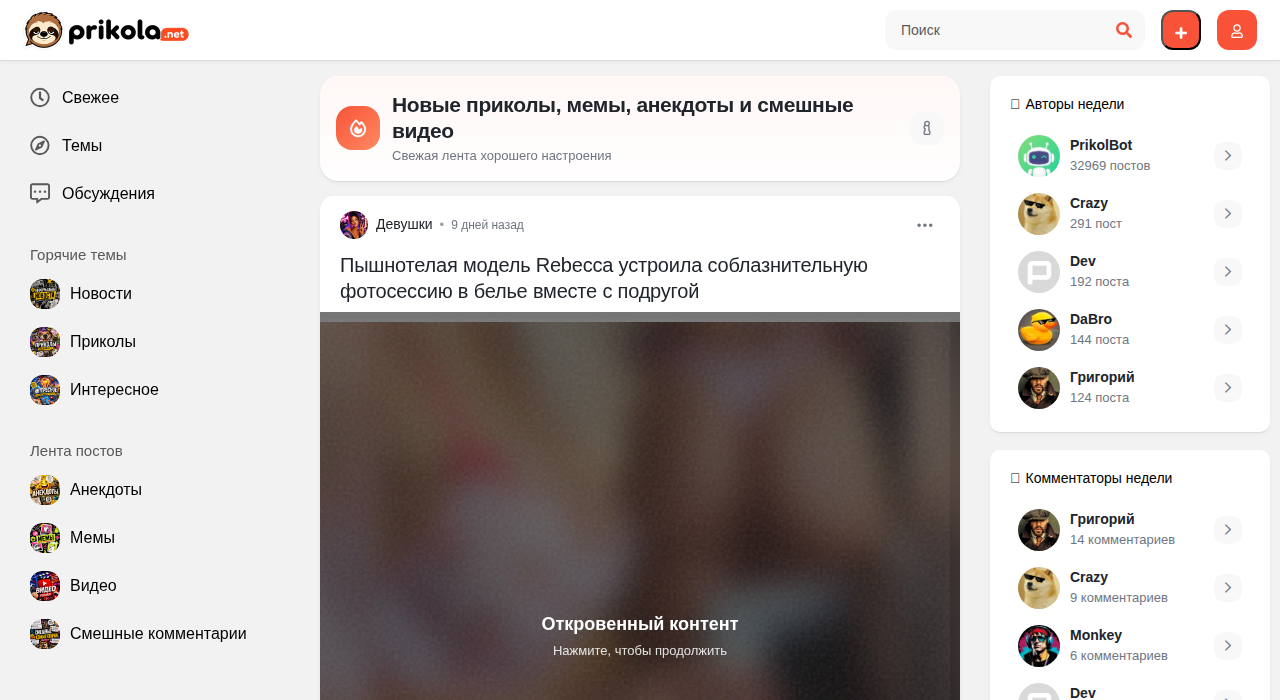 Скриншот сайта