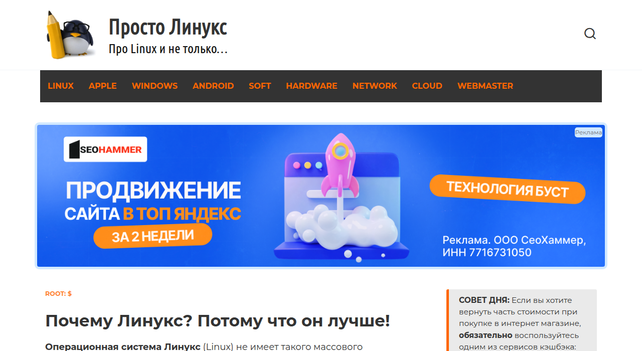 Скриншот сайта