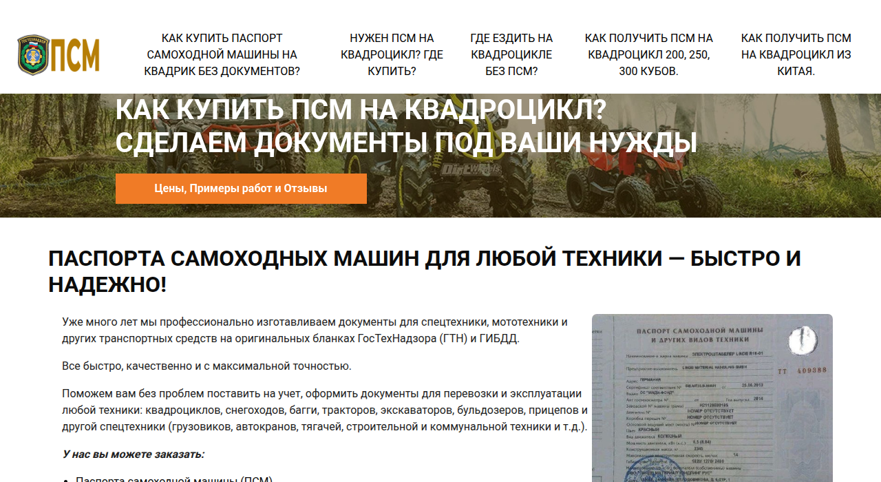 Скриншот сайта