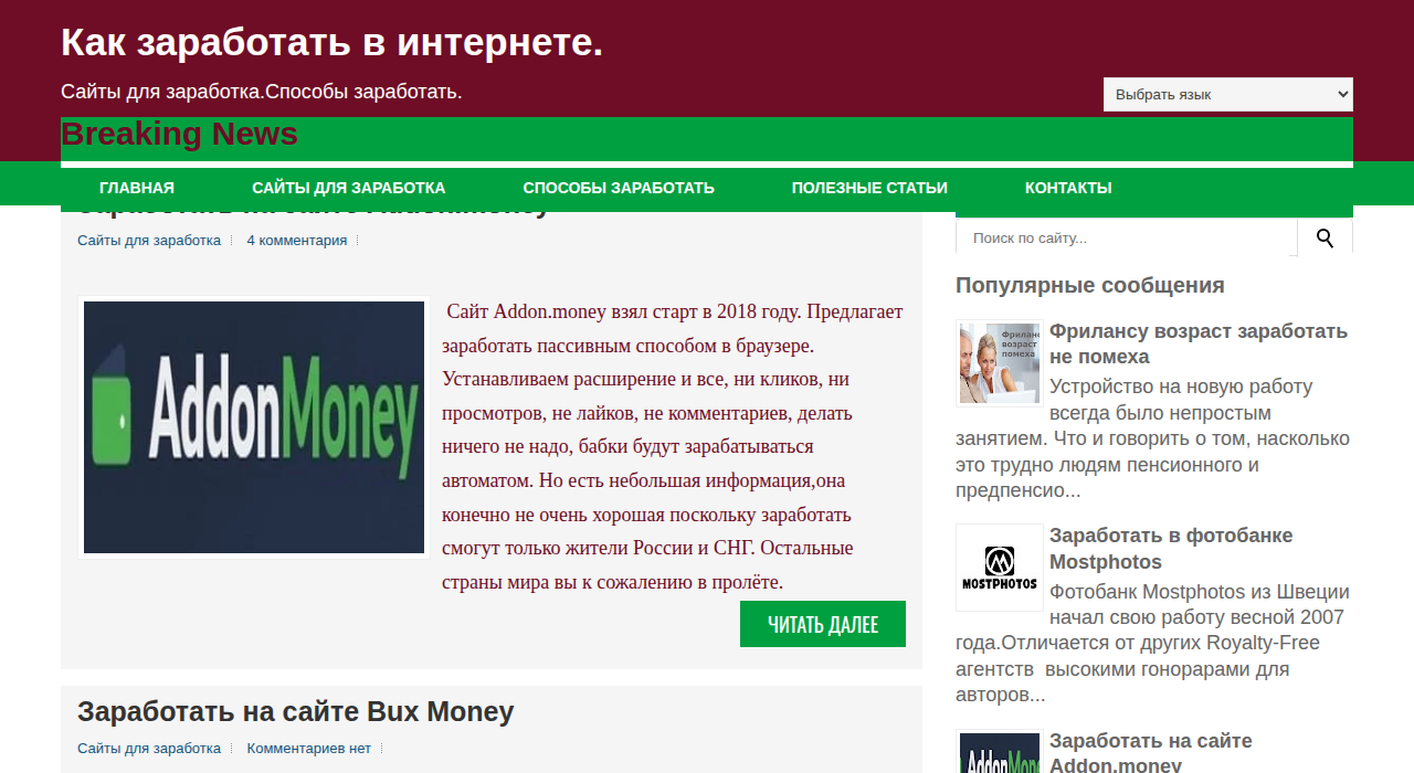 Скриншот сайта