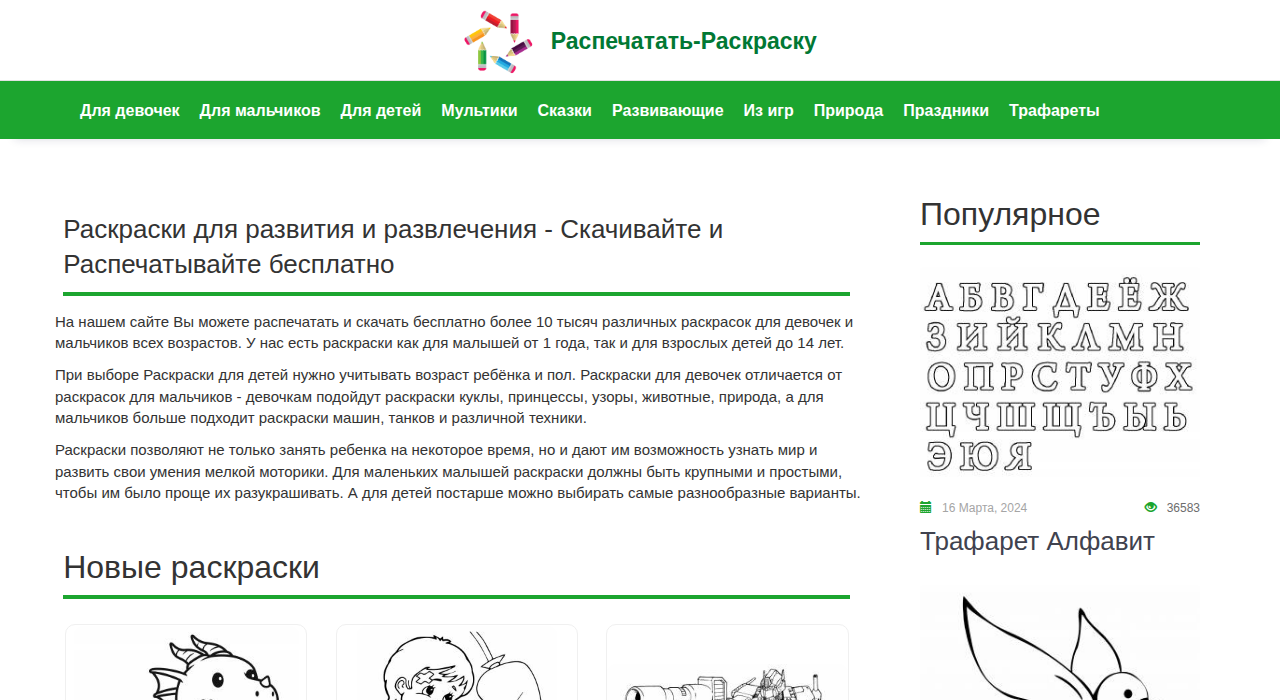 Скриншот сайта