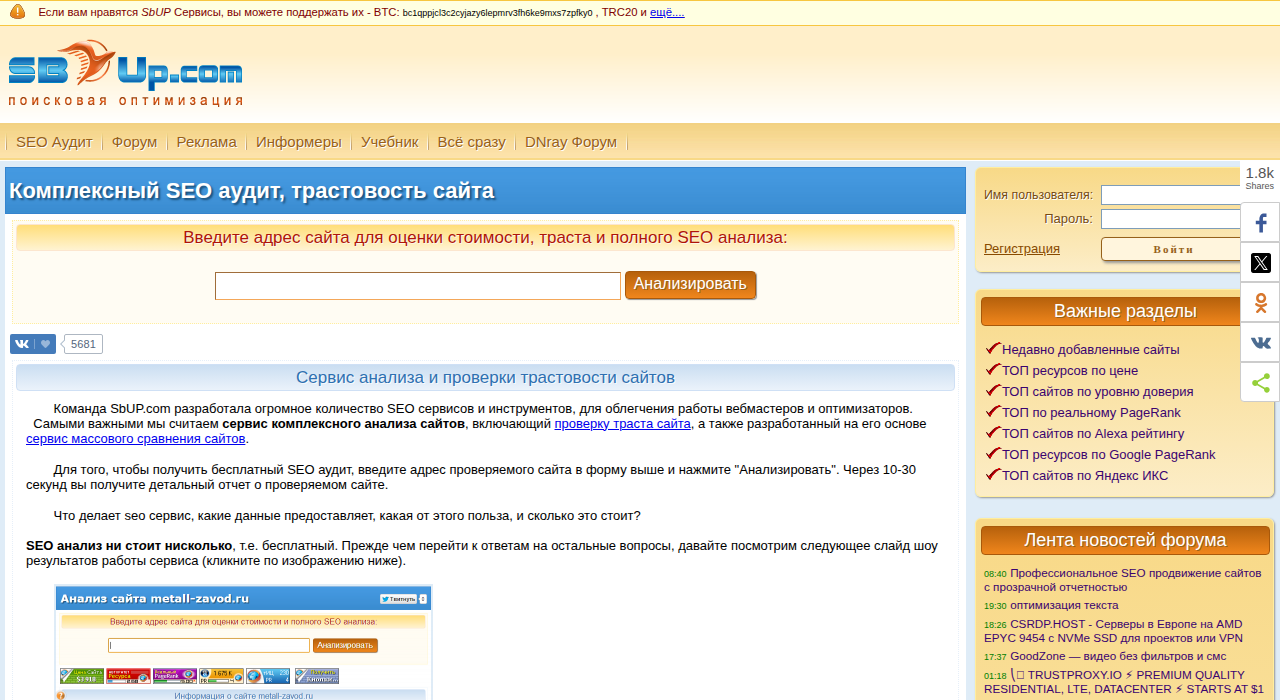 Скриншот сайта