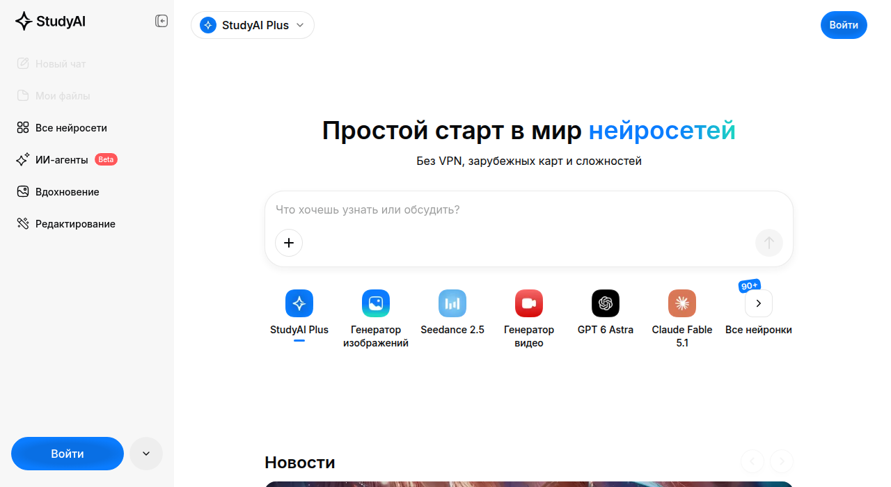 Скриншот сайта