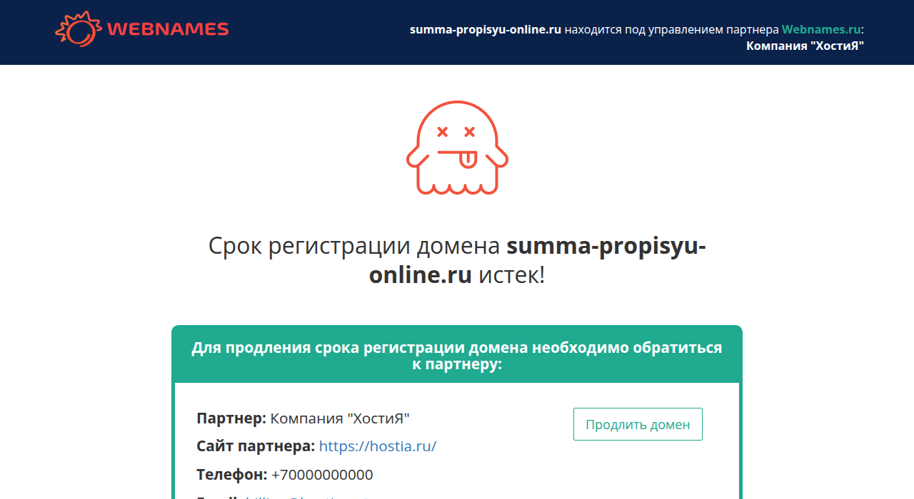 Скриншот сайта