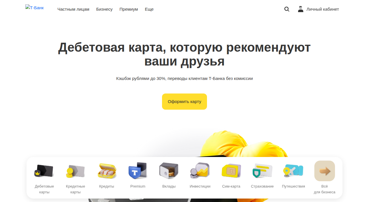 Скриншот сайта