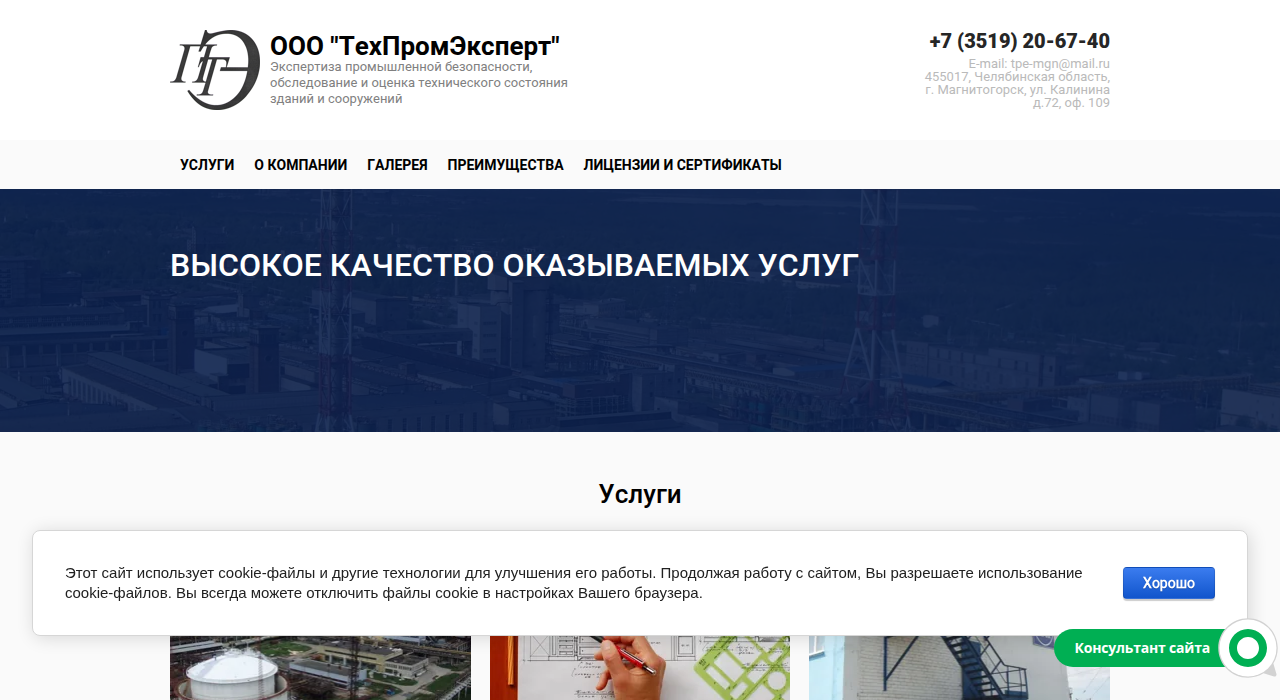 Скриншот сайта