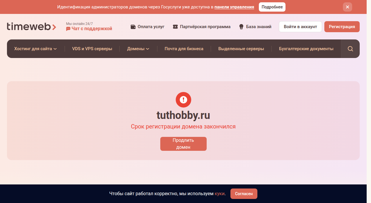 Скриншот сайта