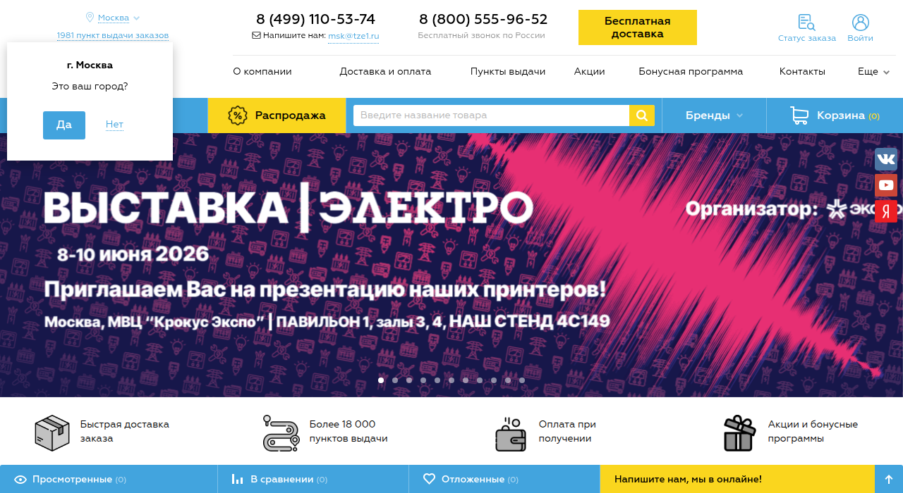 Скриншот сайта