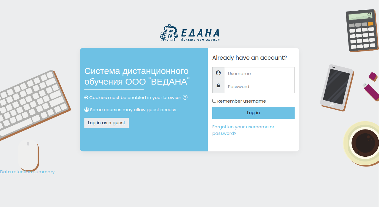 Скриншот сайта