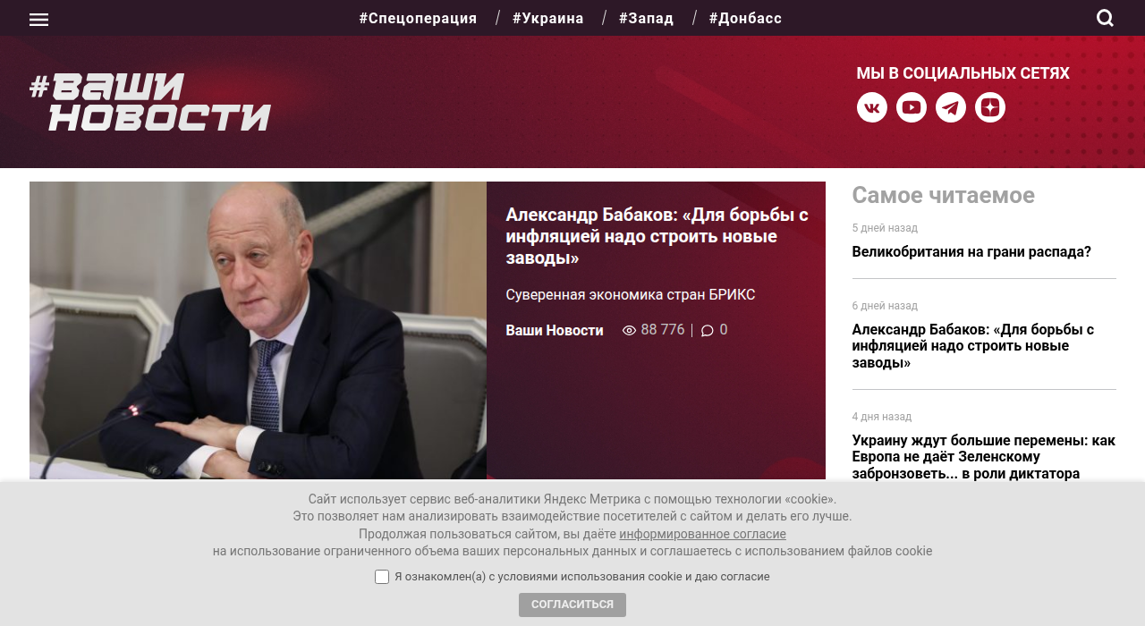 Скриншот сайта