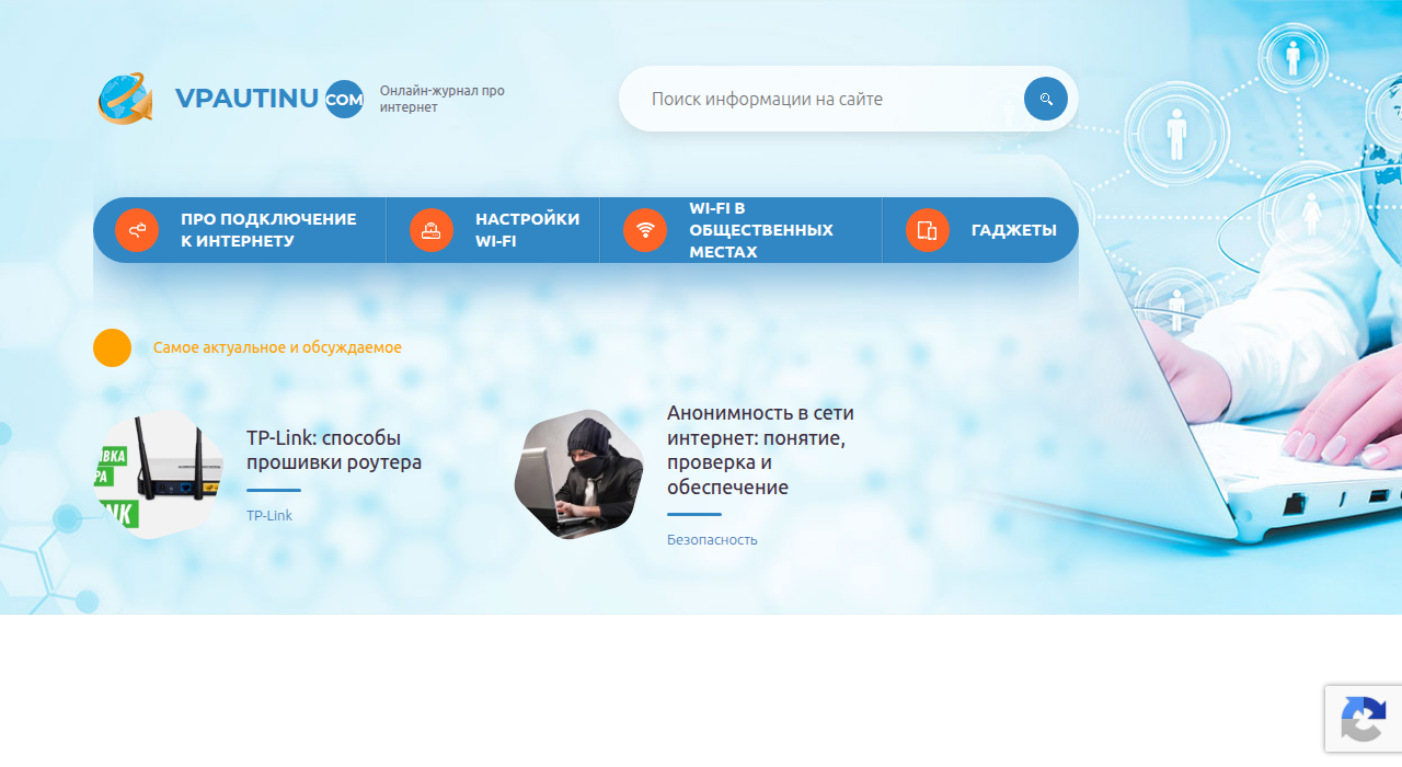 Скриншот сайта