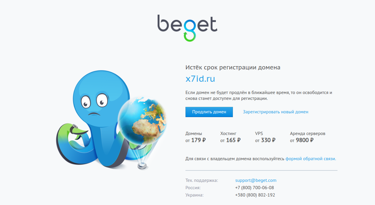 Скриншот сайта