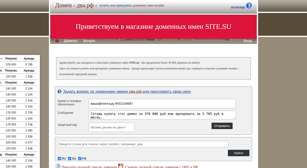 Скриншот сайта