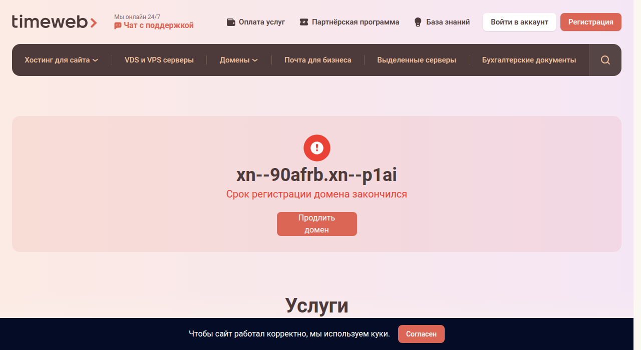 Скриншот сайта