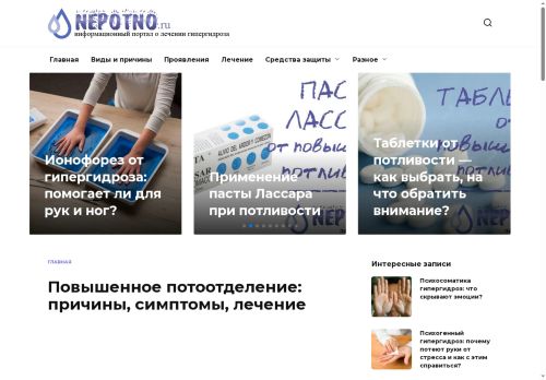 Скриншот страницы