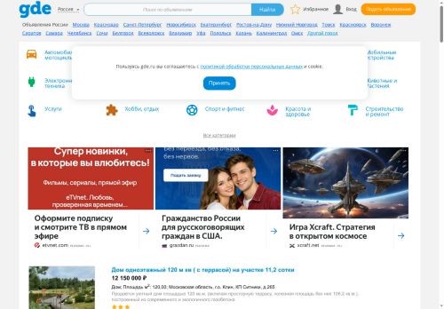 Скриншот страницы
