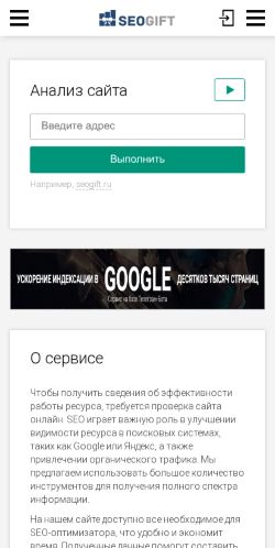 Скриншот страницы