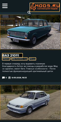 Скриншот страницы