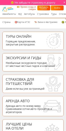 Скриншот страницы