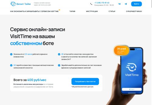 Скриншот страницы