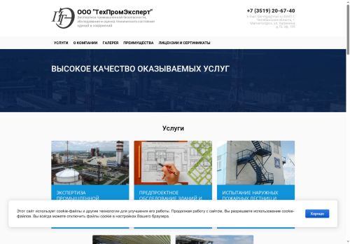 Скриншот страницы