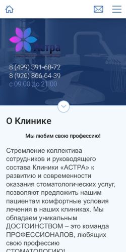 Скриншот страницы