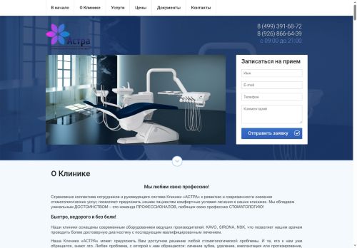 Скриншот страницы