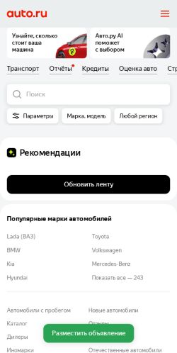 Скриншот страницы