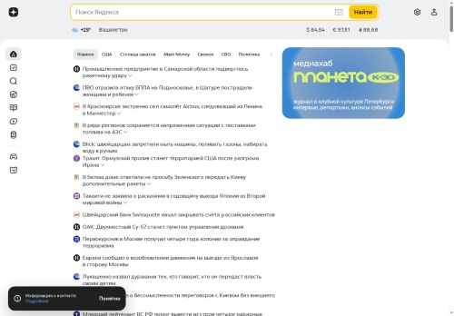 Скриншот страницы